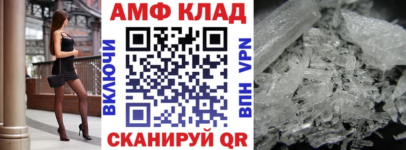 АМФ Розовый  закладка  Нефтекумск 
