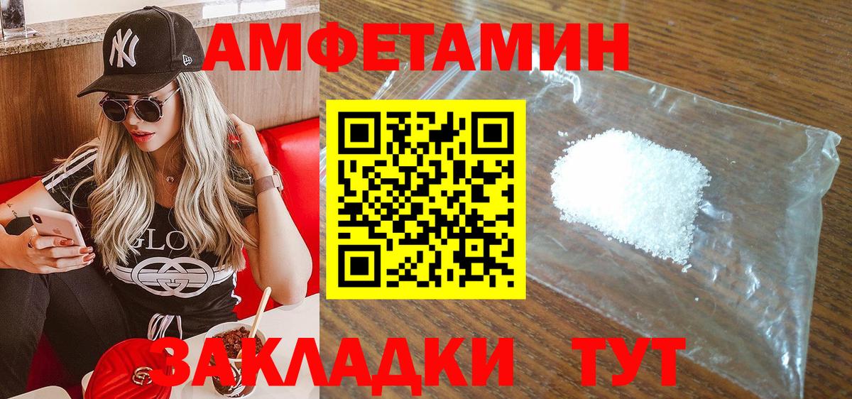 АМФЕТАМИН  Amphetamine  Нефтекумск  Amphetamine 98% 