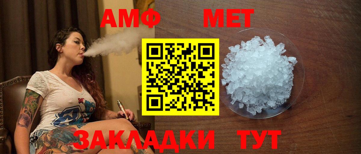 АМФЕТАМИН 98% Нефтекумск