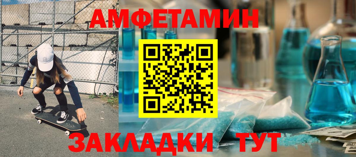 АМФ Розовый  гидра как зайти  Нефтекумск  Амфетамин  Вход с VPN  АМФ 