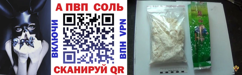 Alpha-PVP Соль  цены наркотик  Нефтекумск 