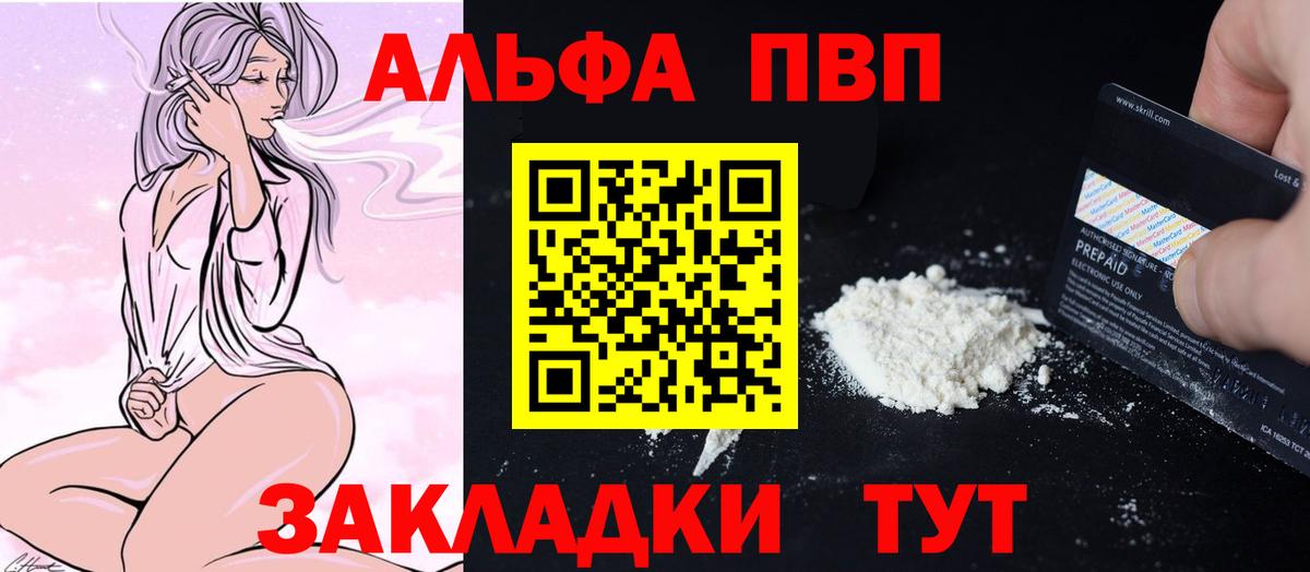 Нефтекумск  Alpha PVP Crystall  Вход с VPN  A PVP  Alfa_PVP VHQ 