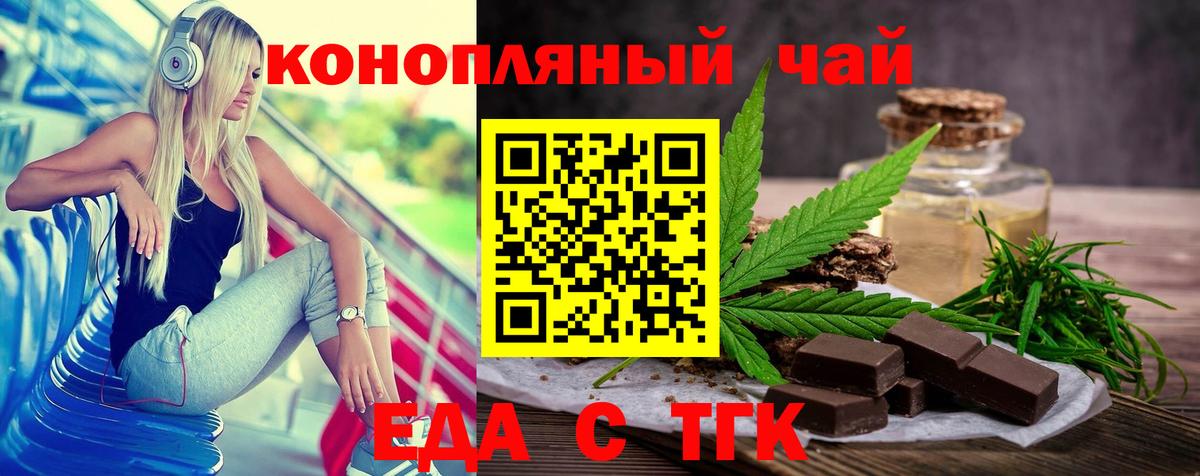 Нефтекумск  Cannafood марихуана  Вход с VPN 