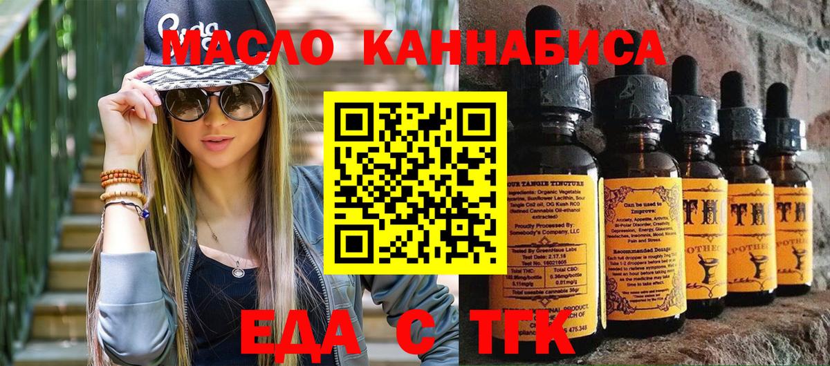 Печенье с ТГК марихуана  Нефтекумск 