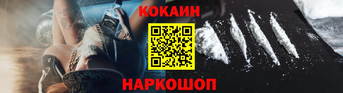 COCAIN FishScale Нефтекумск