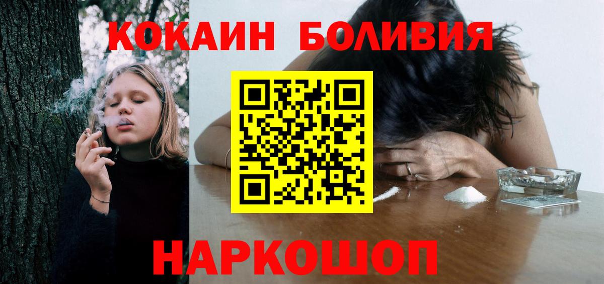 Cocaine Fish Scale  Кокаин  Кокаин Fish Scale  Нефтекумск  Вход с VPN 