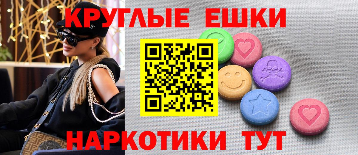 ЭКСТАЗИ TESLA Нефтекумск