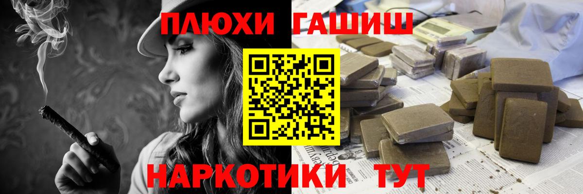 Гашиш Premium  ГАШИШ  ГАШ Изолятор  Нефтекумск 