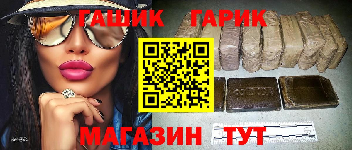 ГАШ убойный Нефтекумск