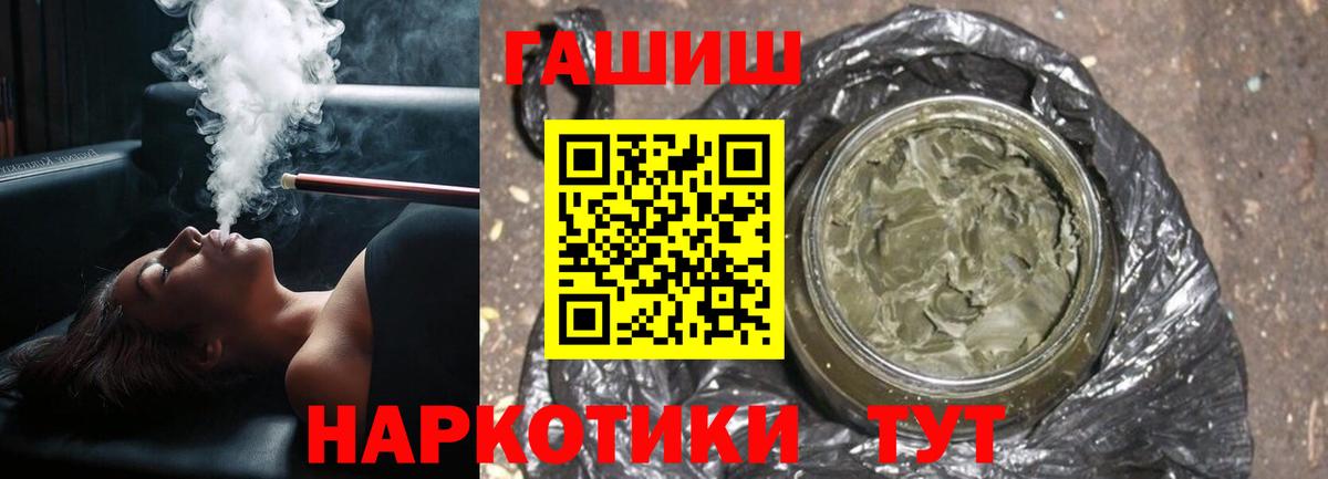 ГАШИШ Cannabis  Вход с VPN  Гашиш 40% ТГК  Нефтекумск 