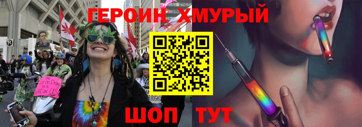 ГЕРОИН белый  Нефтекумск 