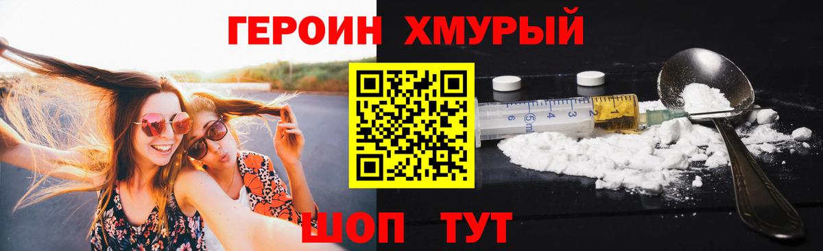 Нефтекумск  Героин герыч  ГЕРОИН  Вход с VPN 