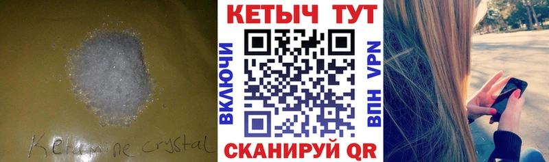 Кетамин ketamine  где можно купить наркотик  Нефтекумск 