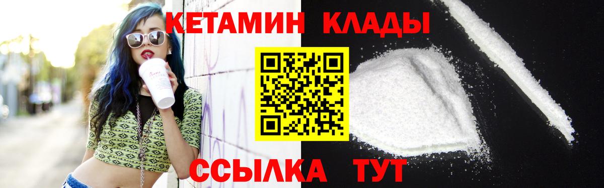 Кетамин ketamine  ссылка на мегу   Нефтекумск 