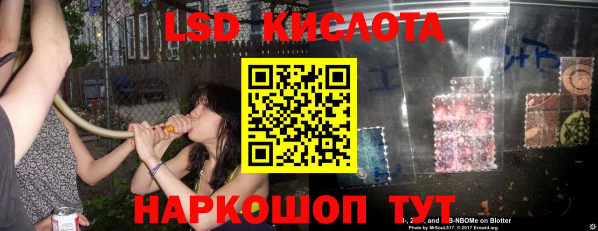 Нефтекумск  Лсд 25 экстази кислота  LSD-25 экстази кислота  Вход с VPN 