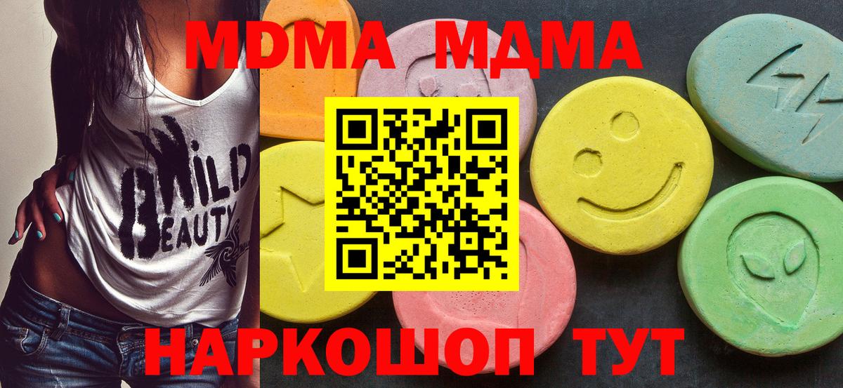 МДМА  МДМА crystal  МДМА VHQ  Вход с VPN  Нефтекумск 