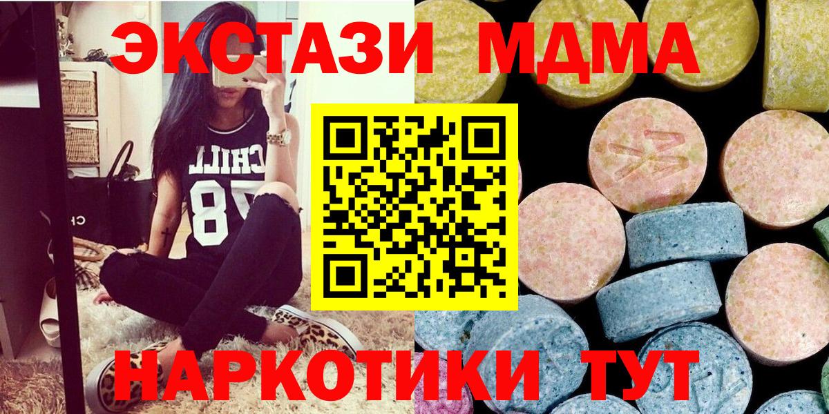 MDMA VHQ  Нефтекумск  МДМА молли 
