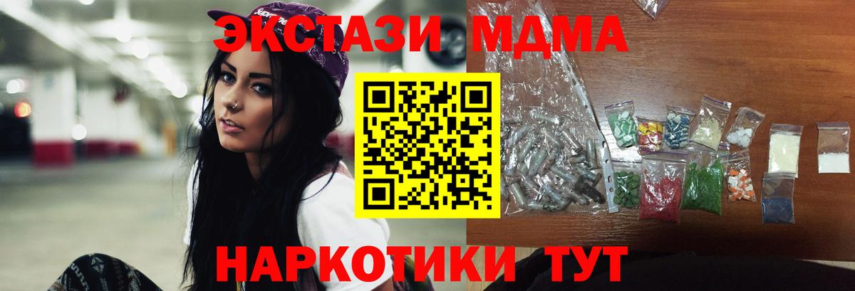 МДМА VHQ Нефтекумск
