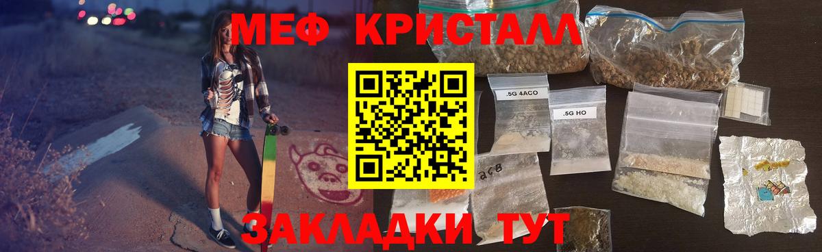 Меф 4 MMC  МЕФ  купить наркоту  Вход с VPN  Нефтекумск 