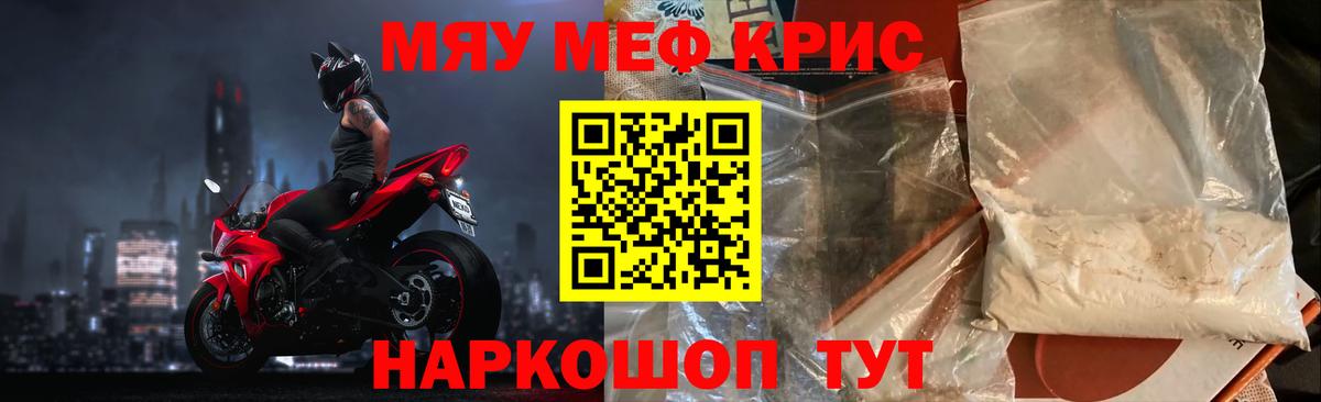 МЯУ-МЯУ  Нефтекумск  Мефедрон  KRAKEN зеркало  МЯУ-МЯУ 4 MMC  МЯУ-МЯУ кристаллы 