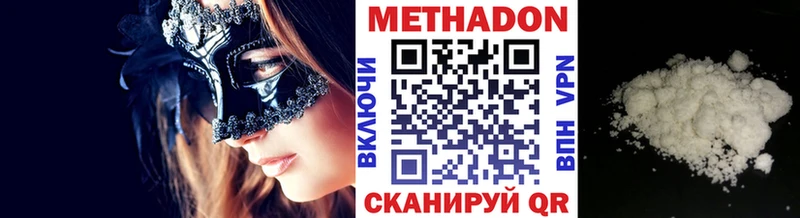 МЕТАДОН кристалл Нефтекумск