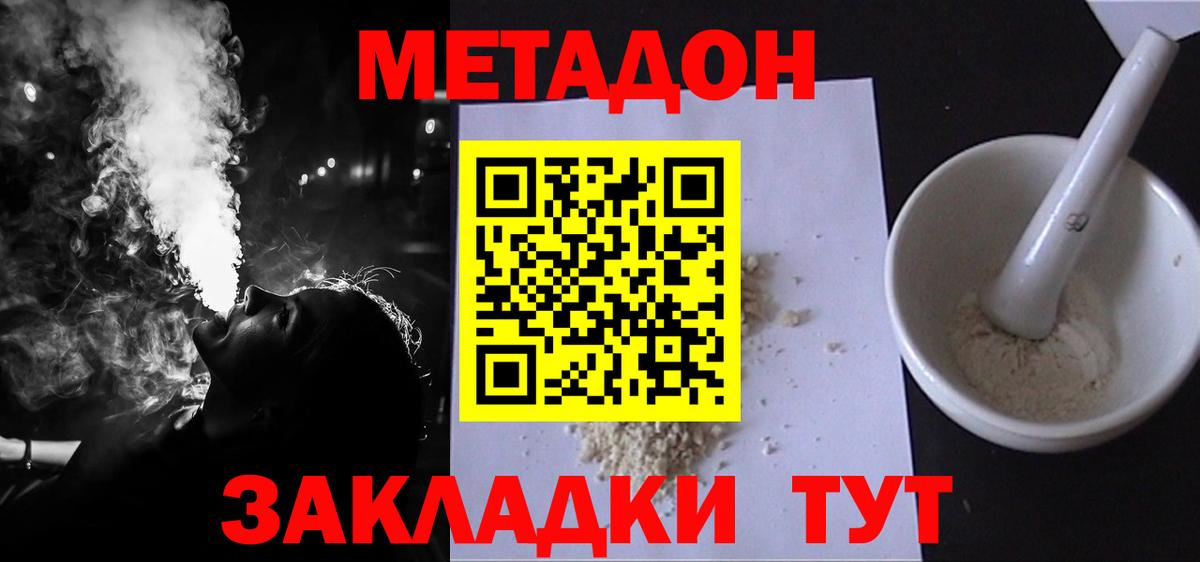 blacksprut зеркало  Метадон VHQ  Вход с VPN  Нефтекумск 