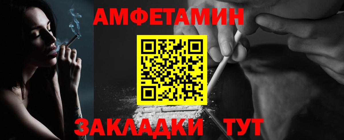 МЕТАМФЕТАМИН витя Нефтекумск