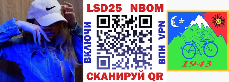 Марки NBOMe 1500мкг  Нефтекумск 