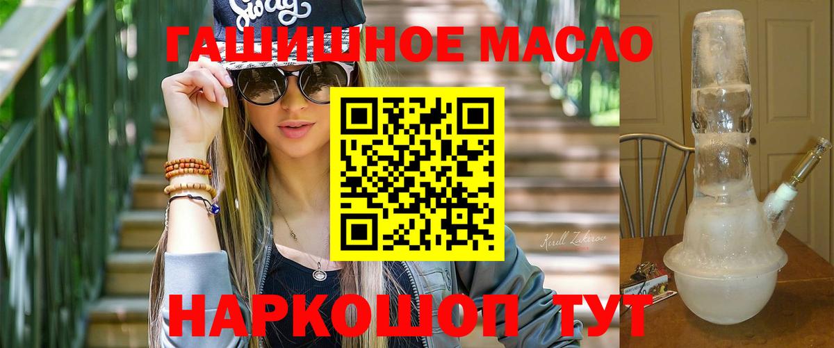 что такое   ТГК THC oil  Вход с VPN  ссылка на мегу вход  Нефтекумск  ТГК концентрат 