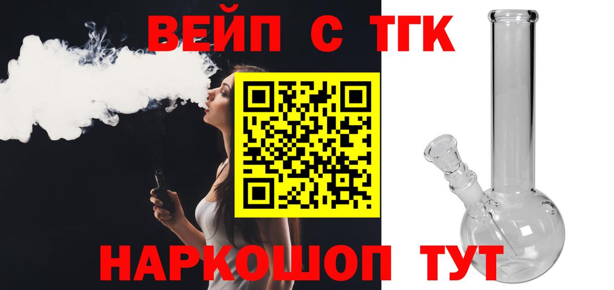 ТГК Wax Нефтекумск
